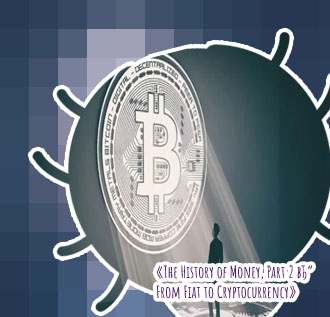 Origin of cryptocurrency
